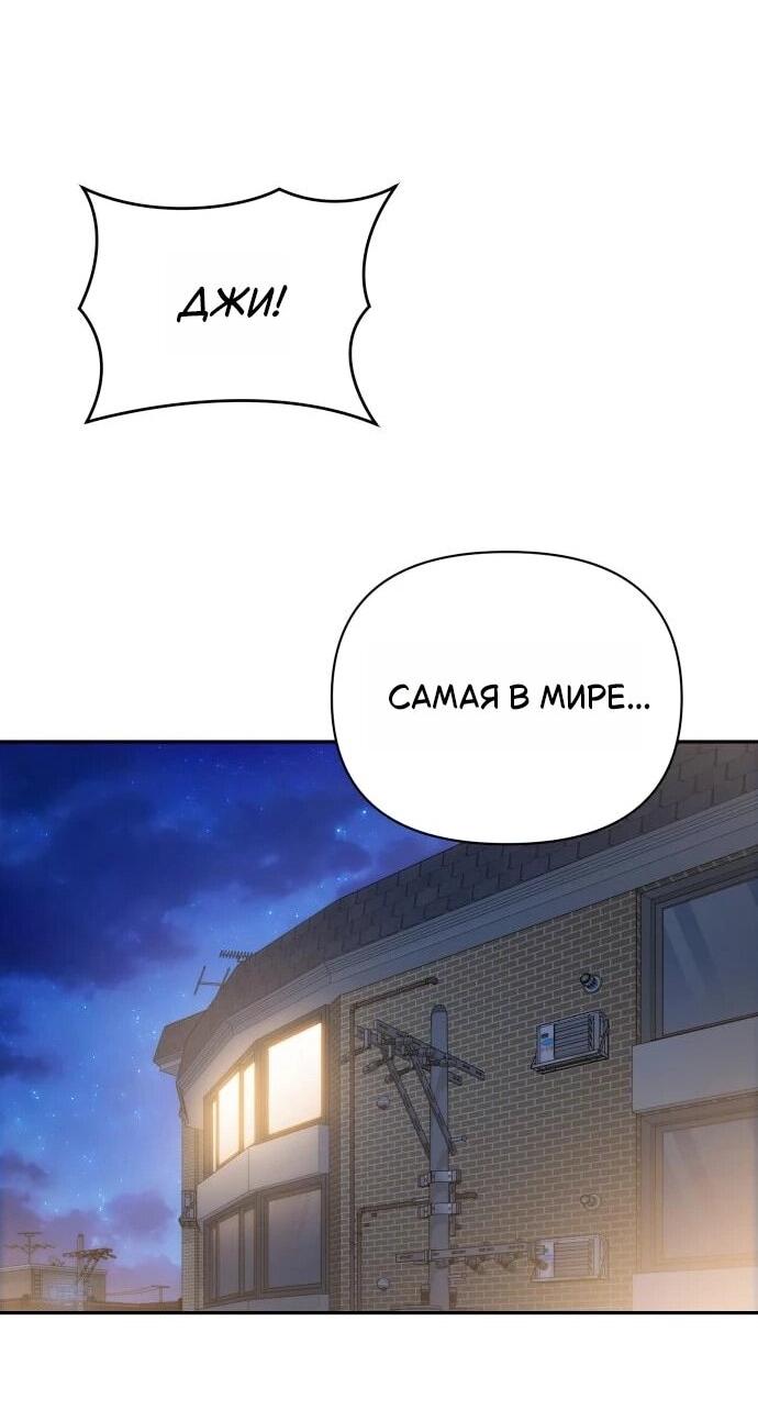 Манга Отношения, случайно созданные на небесах - Глава 123 Страница 47