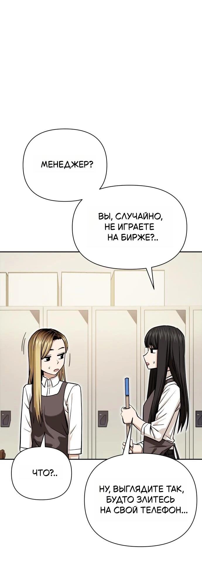 Манга Отношения, случайно созданные на небесах - Глава 123 Страница 5
