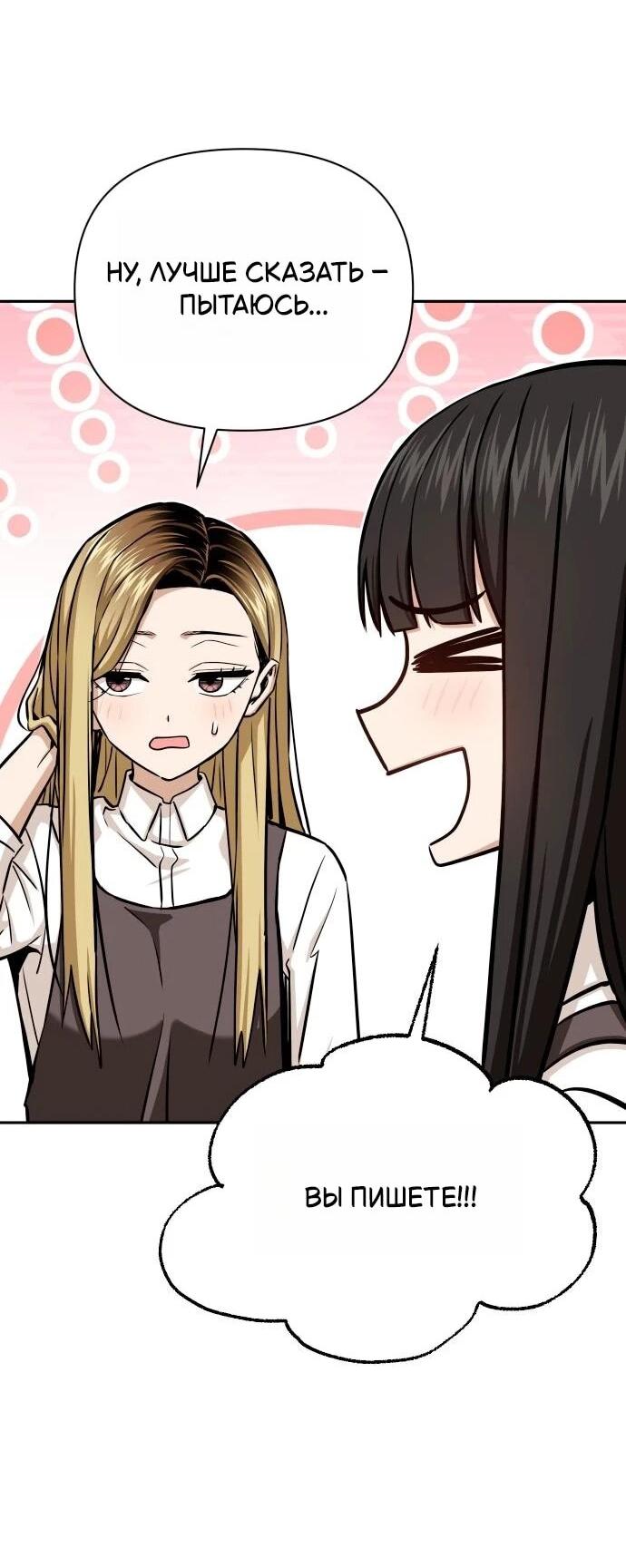 Манга Отношения, случайно созданные на небесах - Глава 123 Страница 10