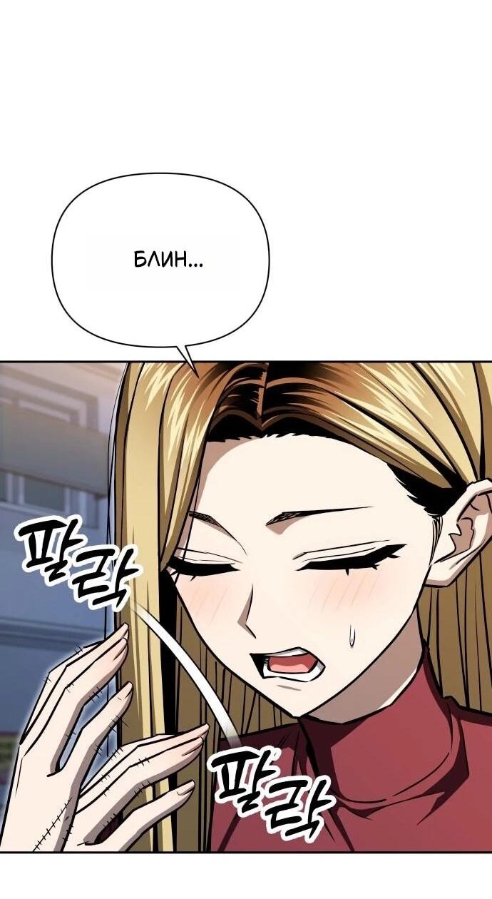 Манга Отношения, случайно созданные на небесах - Глава 123 Страница 51