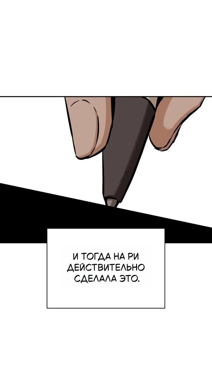 Манга Отношения, случайно созданные на небесах - Глава 123 Страница 37