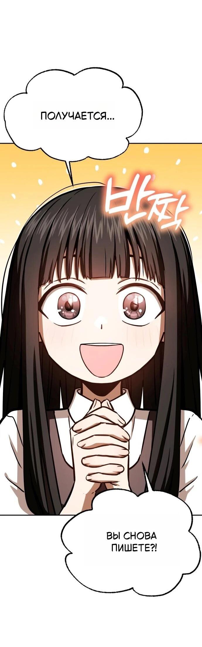 Манга Отношения, случайно созданные на небесах - Глава 123 Страница 9