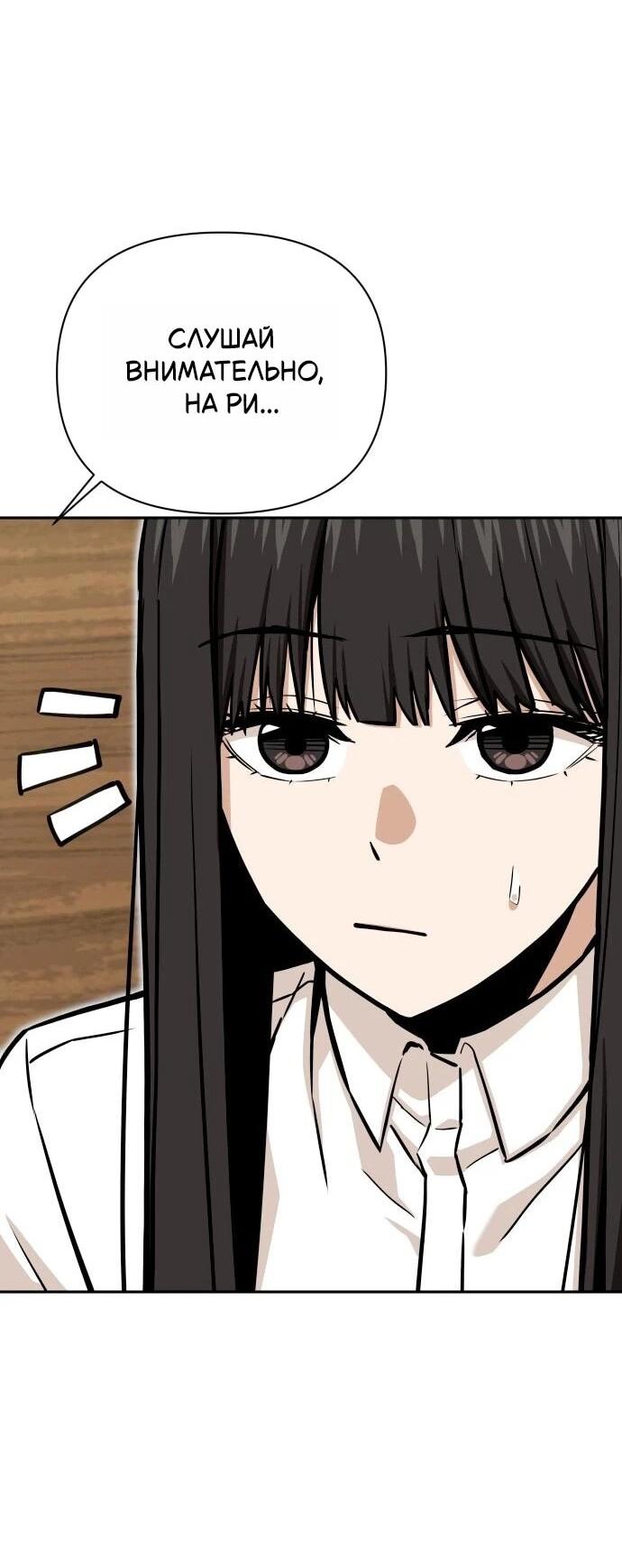 Манга Отношения, случайно созданные на небесах - Глава 123 Страница 21