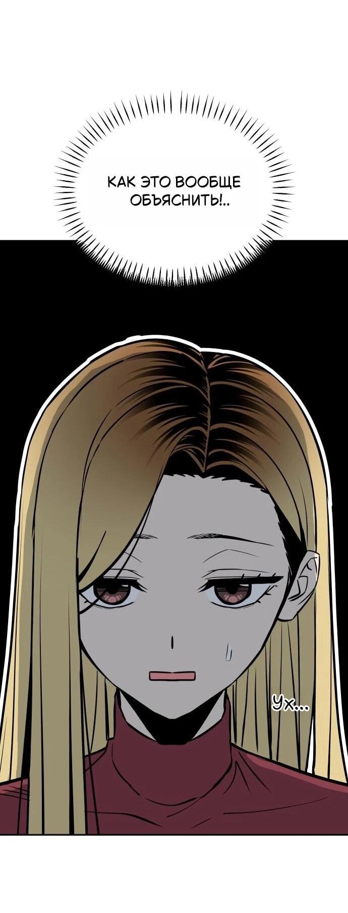 Манга Отношения, случайно созданные на небесах - Глава 123 Страница 43