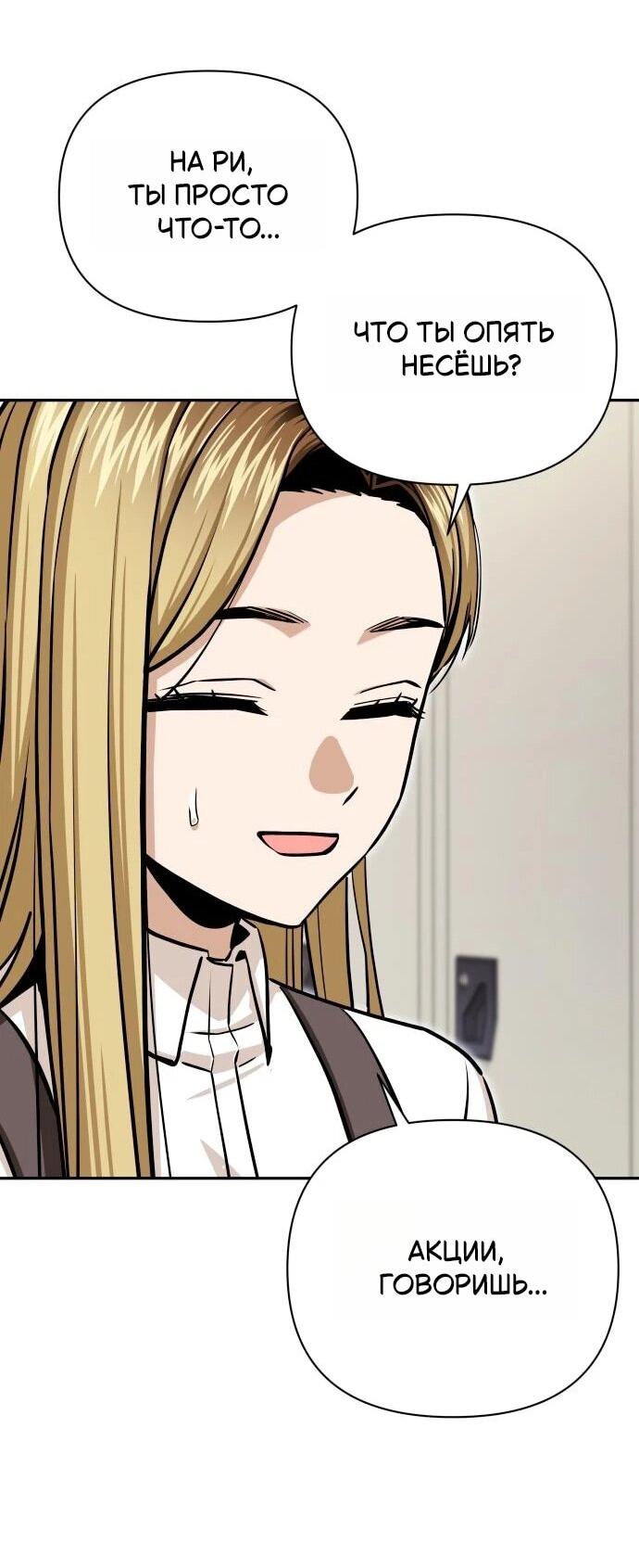 Манга Отношения, случайно созданные на небесах - Глава 123 Страница 6