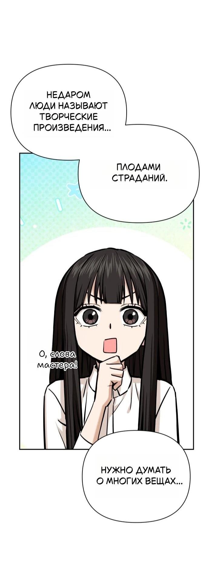 Манга Отношения, случайно созданные на небесах - Глава 123 Страница 24