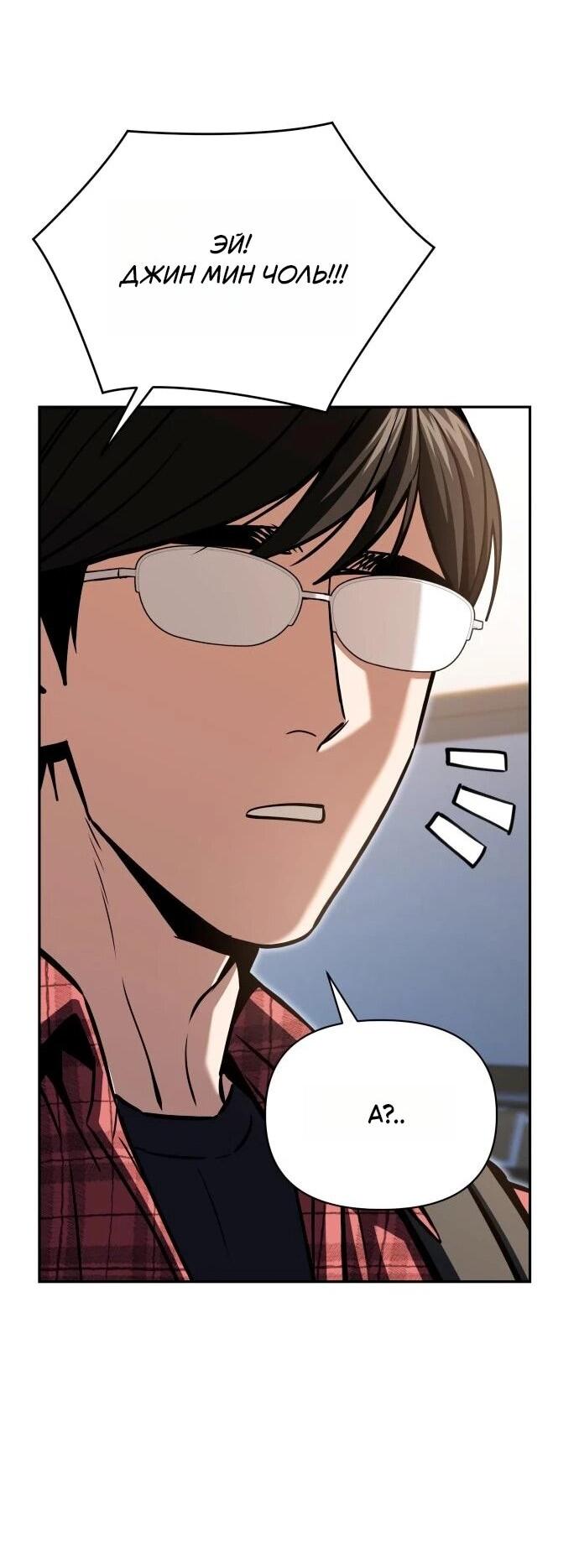 Манга Отношения, случайно созданные на небесах - Глава 123 Страница 44