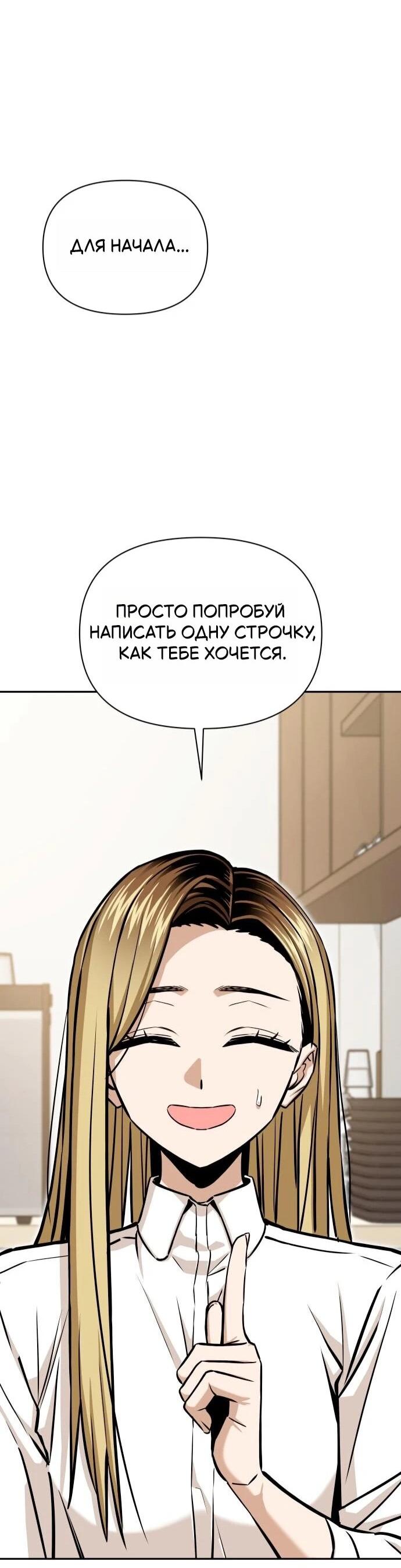 Манга Отношения, случайно созданные на небесах - Глава 123 Страница 35