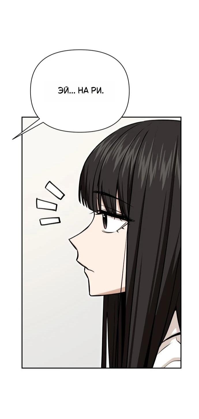 Манга Отношения, случайно созданные на небесах - Глава 123 Страница 33