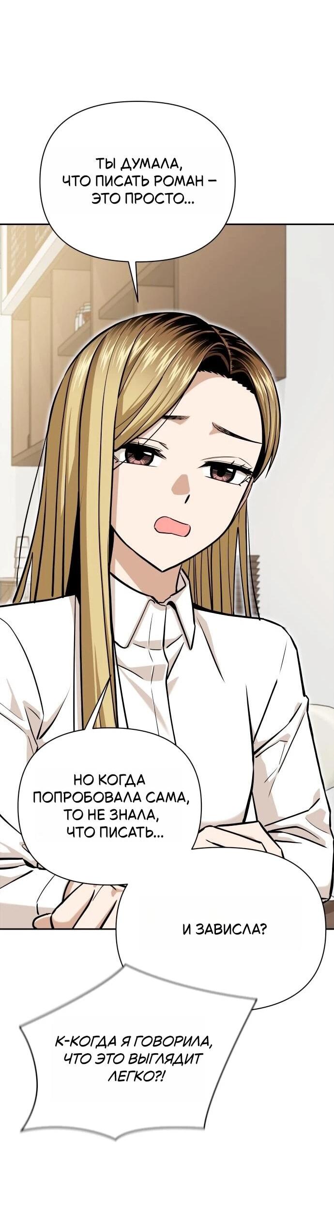 Манга Отношения, случайно созданные на небесах - Глава 123 Страница 19