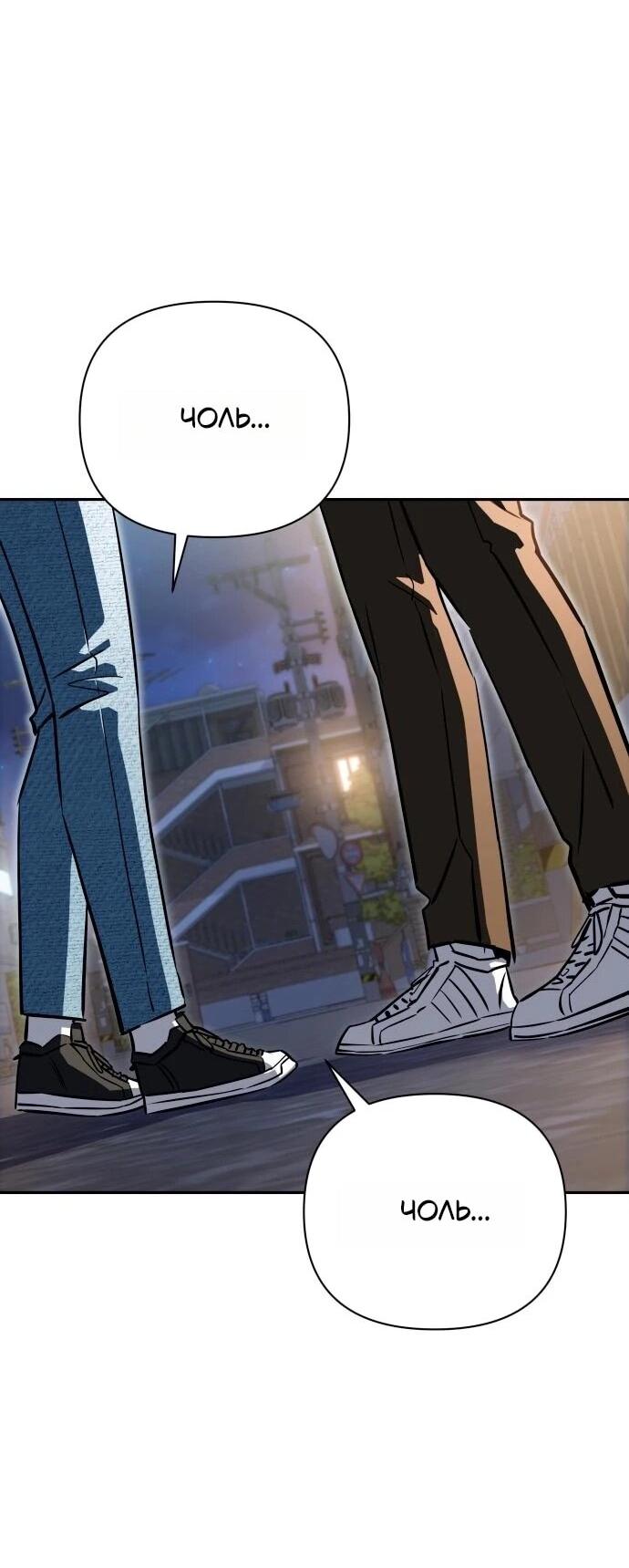 Манга Отношения, случайно созданные на небесах - Глава 123 Страница 62