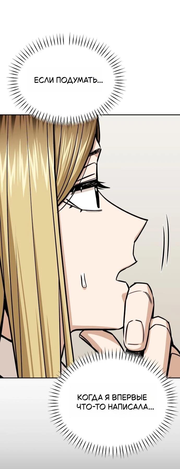 Манга Отношения, случайно созданные на небесах - Глава 123 Страница 27