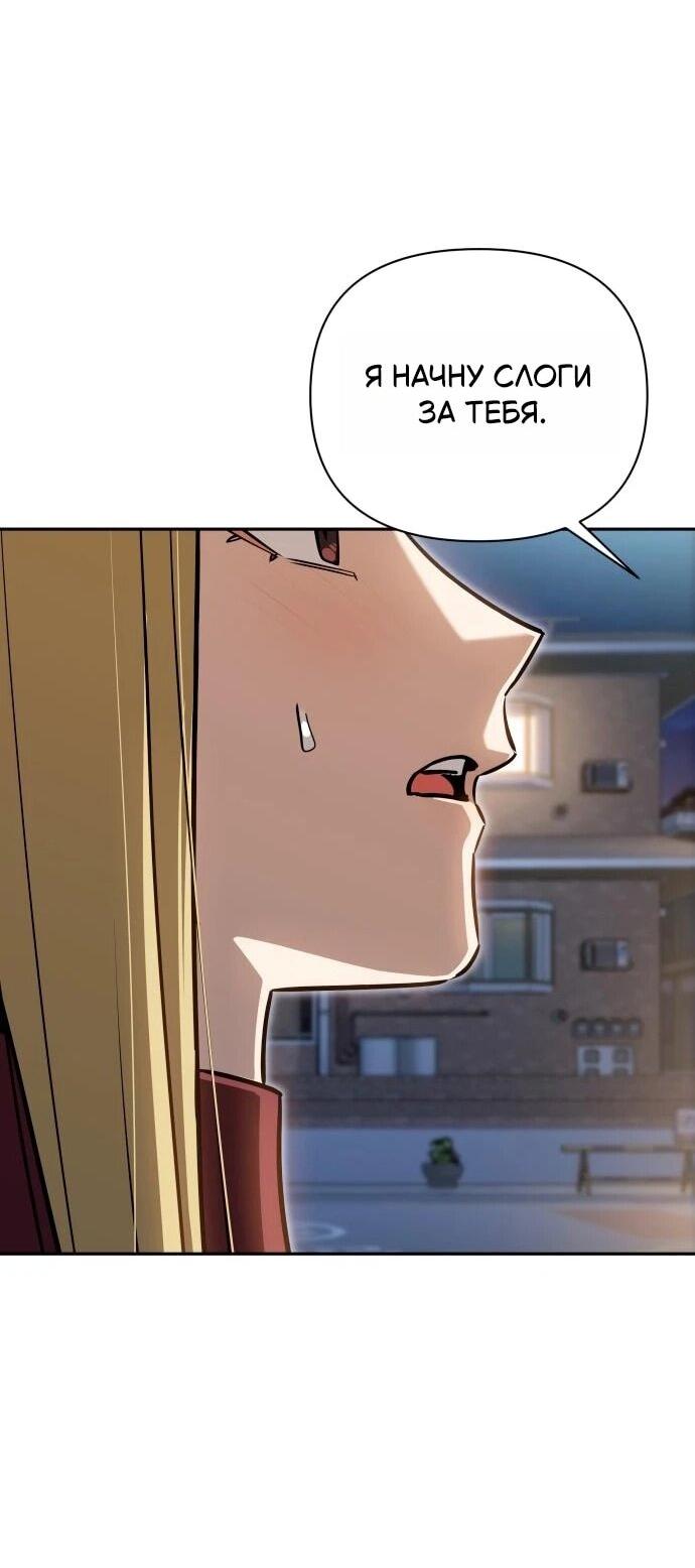 Манга Отношения, случайно созданные на небесах - Глава 123 Страница 55