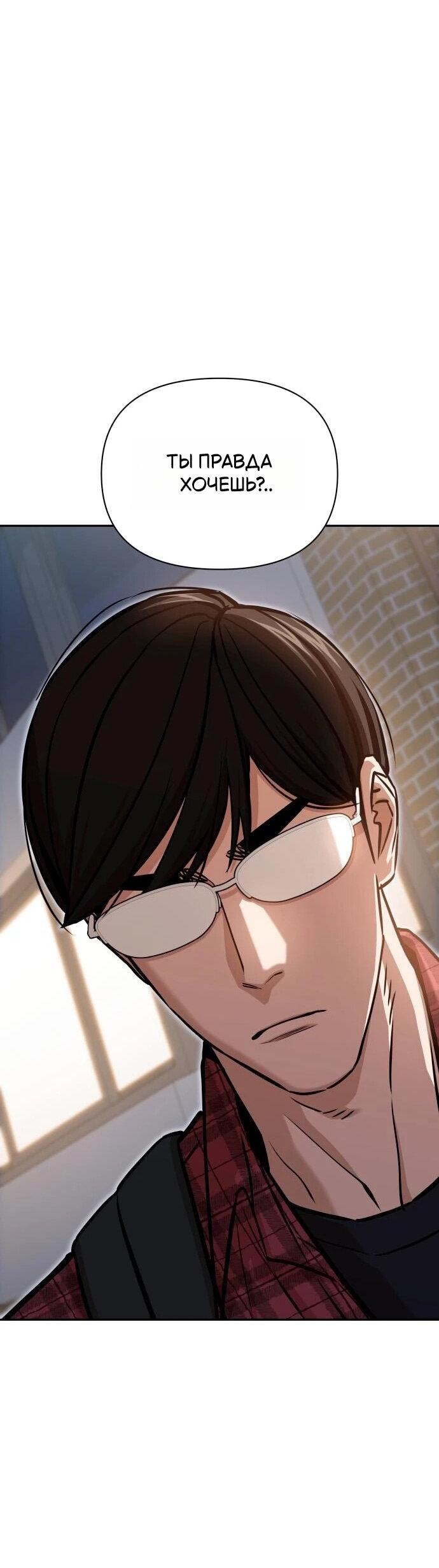 Манга Отношения, случайно созданные на небесах - Глава 123 Страница 57
