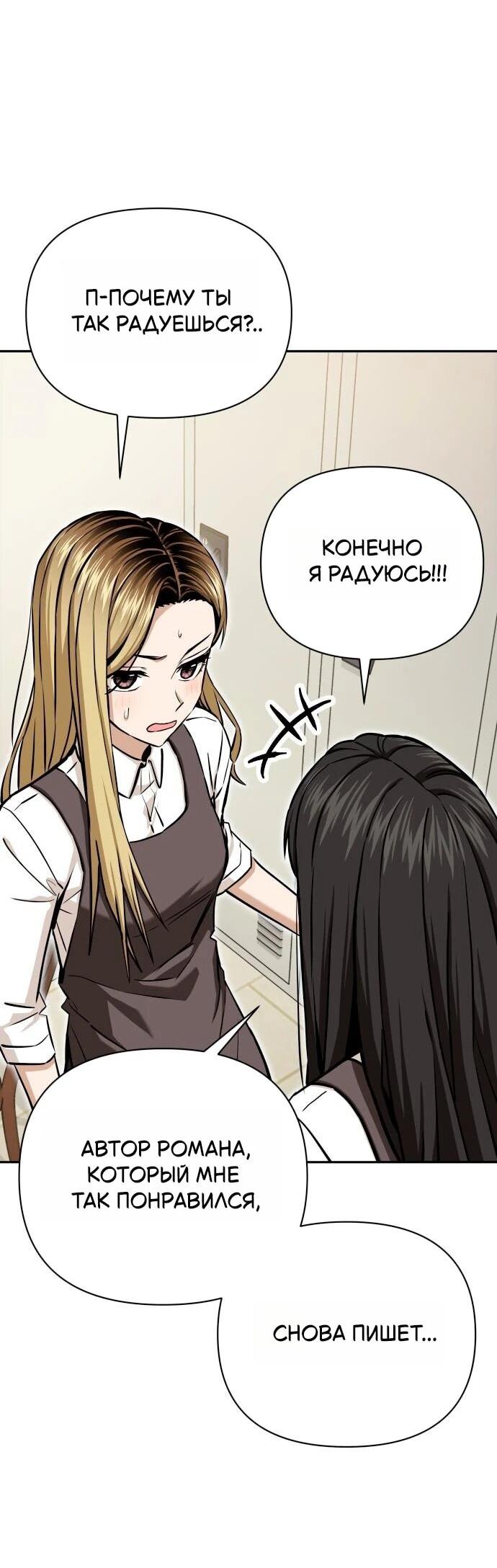 Манга Отношения, случайно созданные на небесах - Глава 123 Страница 13