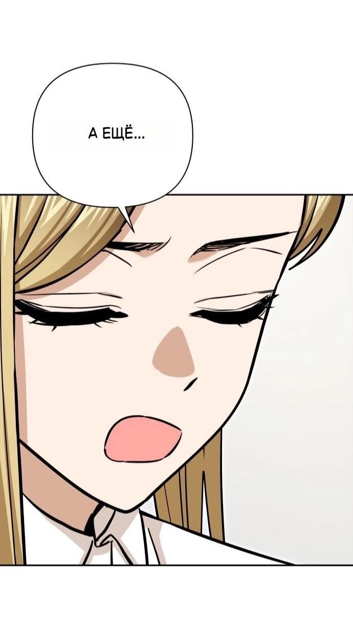 Манга Отношения, случайно созданные на небесах - Глава 123 Страница 25