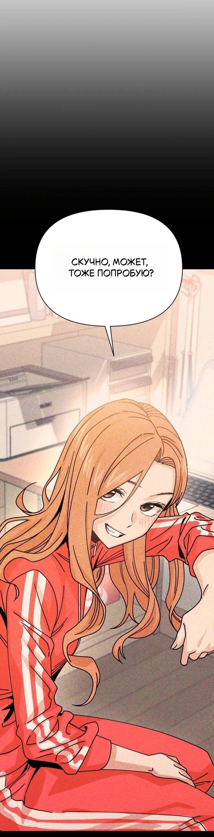 Манга Отношения, случайно созданные на небесах - Глава 123 Страница 28