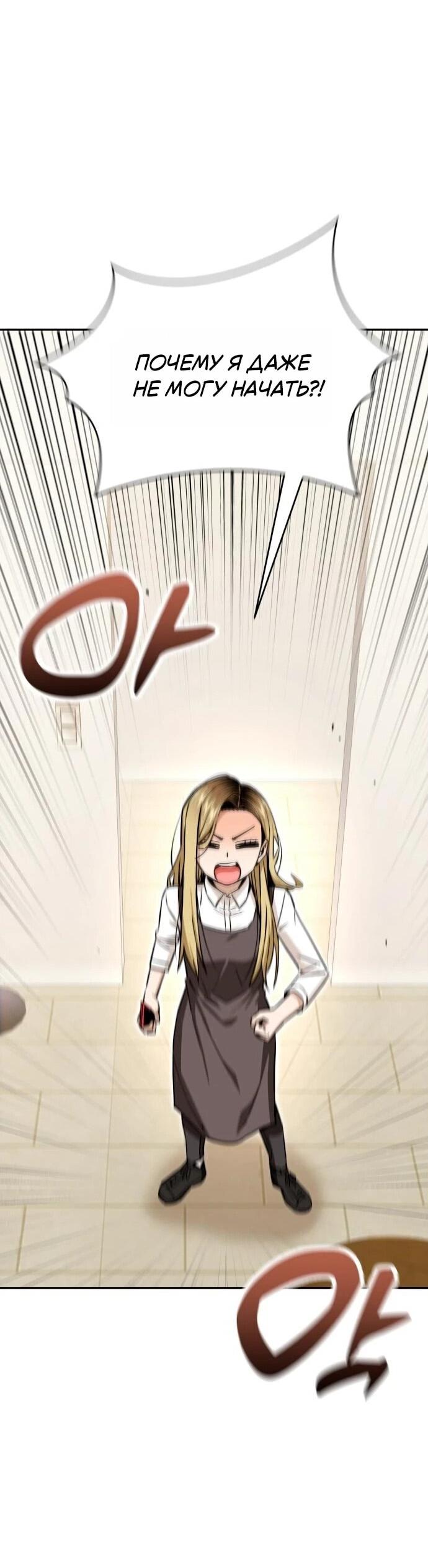 Манга Отношения, случайно созданные на небесах - Глава 123 Страница 3