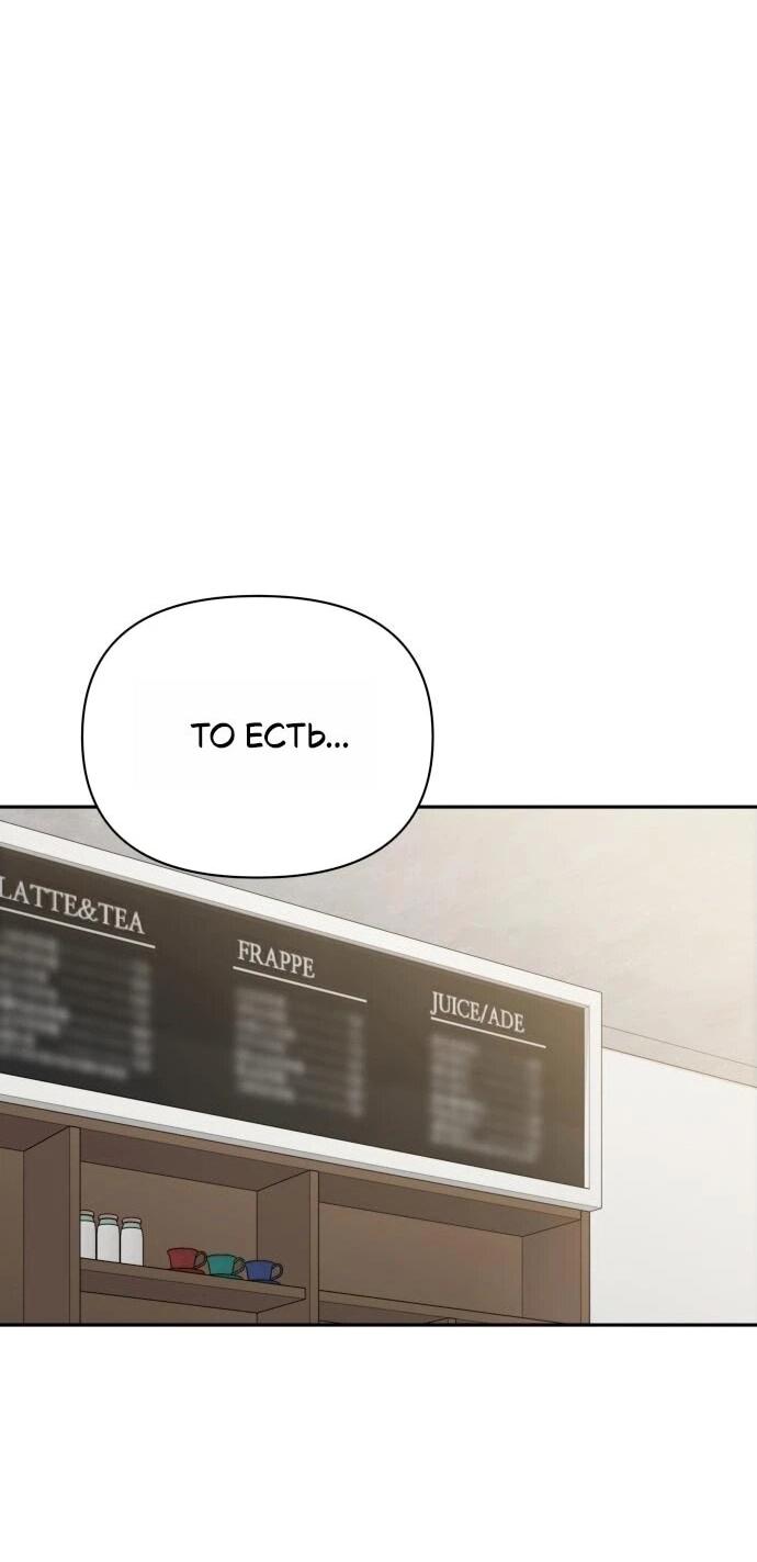 Манга Отношения, случайно созданные на небесах - Глава 123 Страница 18