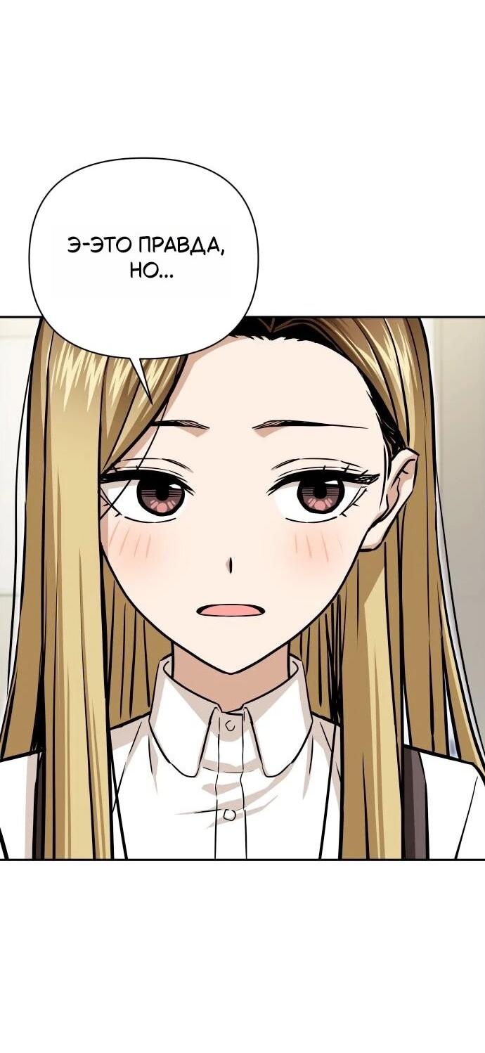 Манга Отношения, случайно созданные на небесах - Глава 123 Страница 11