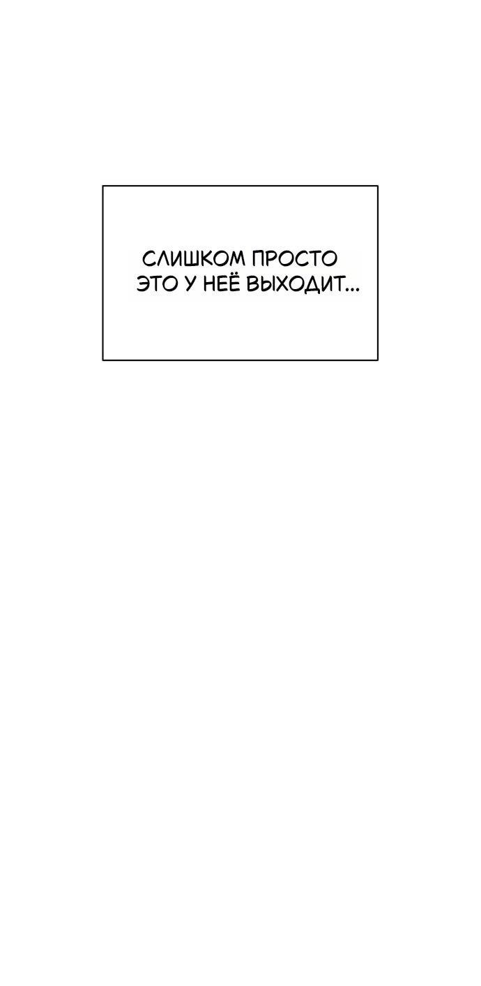 Манга Отношения, случайно созданные на небесах - Глава 123 Страница 39