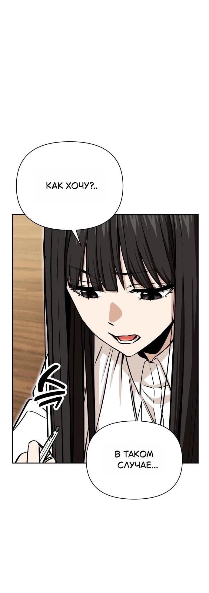 Манга Отношения, случайно созданные на небесах - Глава 123 Страница 36