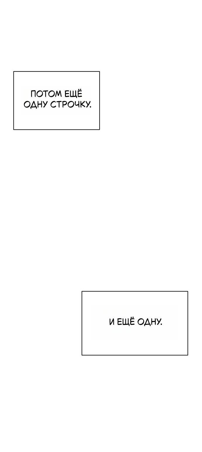 Манга Отношения, случайно созданные на небесах - Глава 123 Страница 38