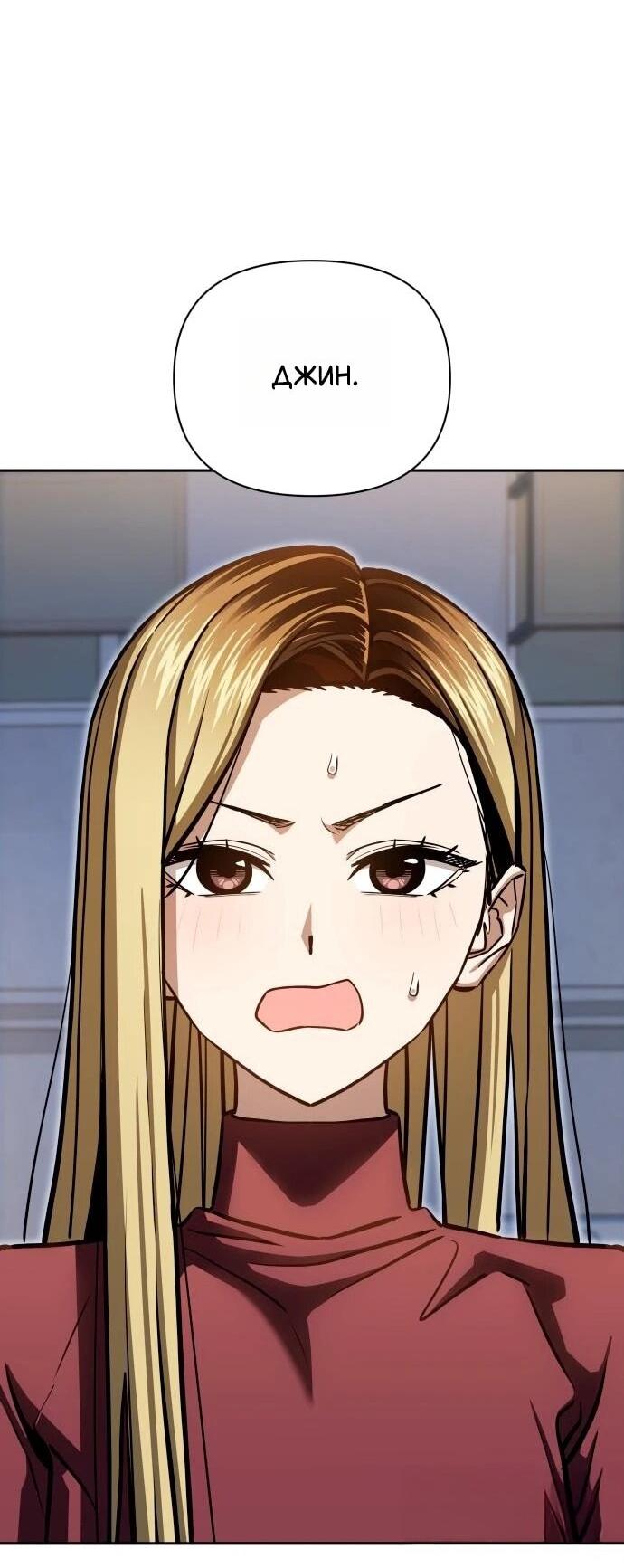 Манга Отношения, случайно созданные на небесах - Глава 123 Страница 56