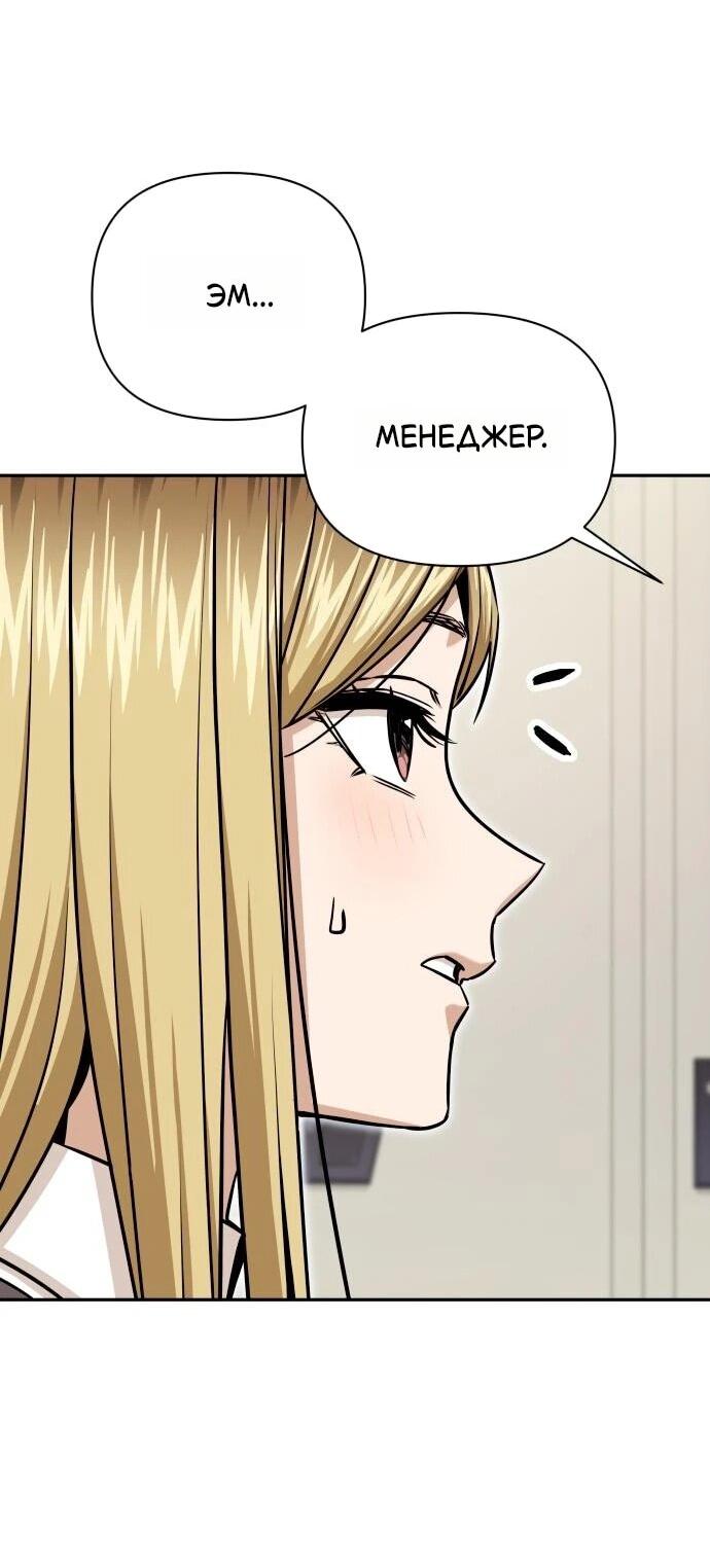 Манга Отношения, случайно созданные на небесах - Глава 123 Страница 14