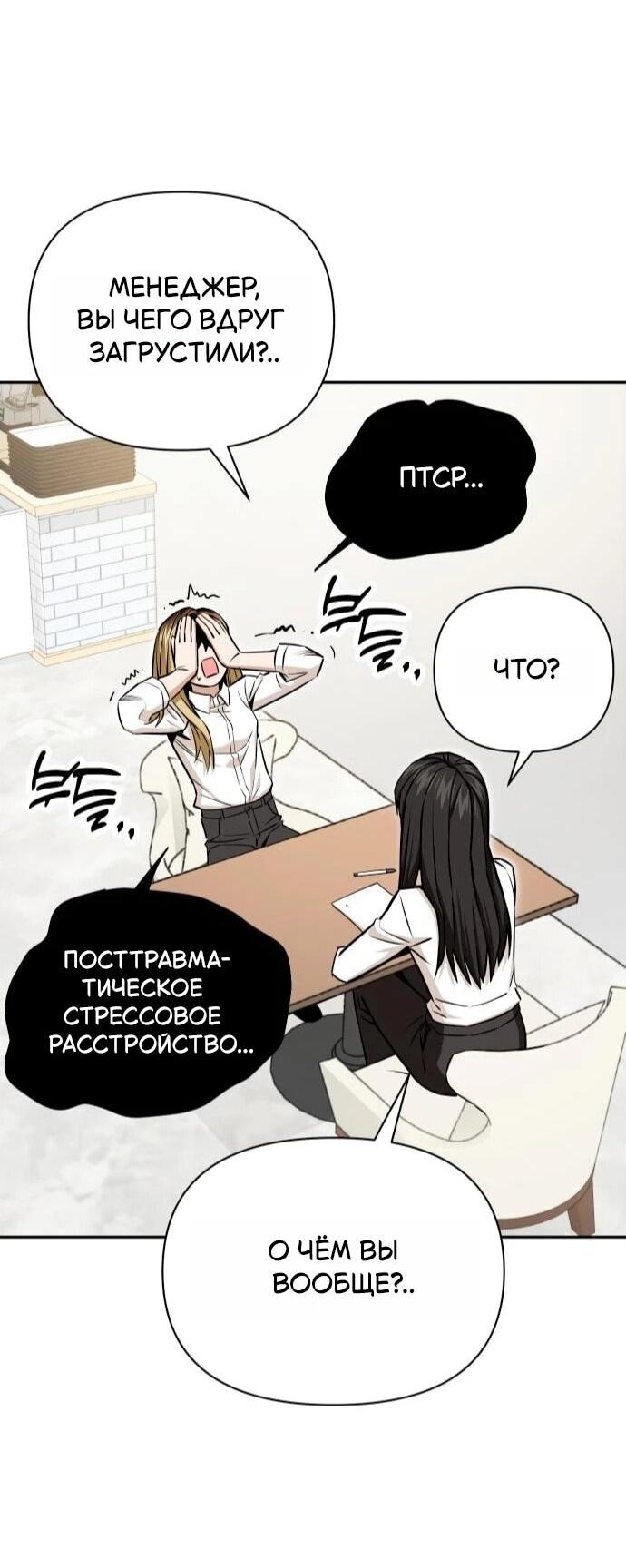 Манга Отношения, случайно созданные на небесах - Глава 123 Страница 32