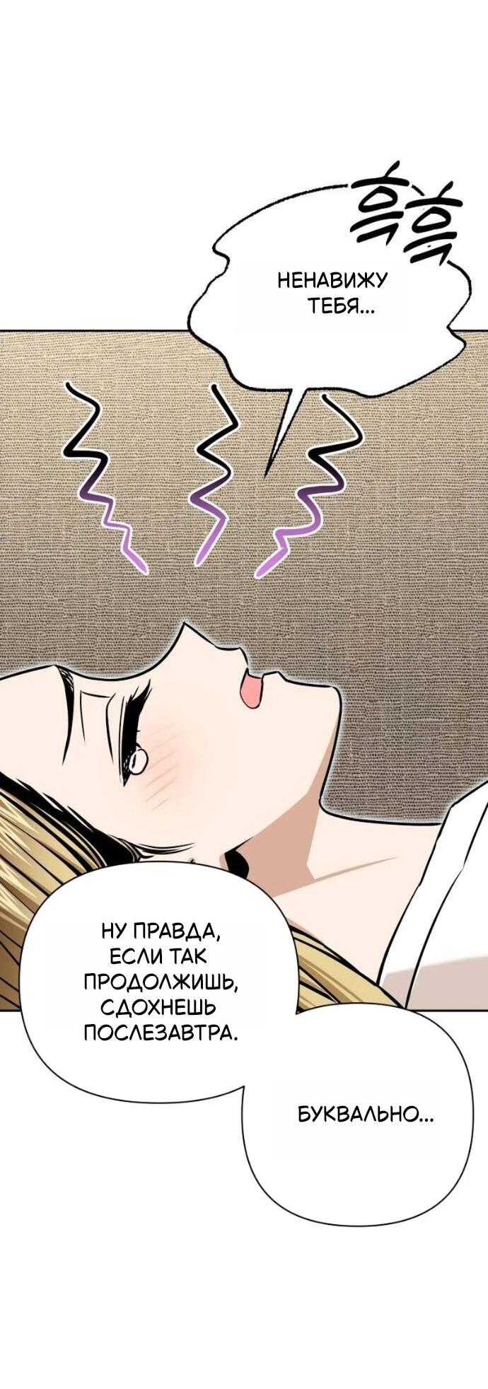 Манга Отношения, случайно созданные на небесах - Глава 122 Страница 43