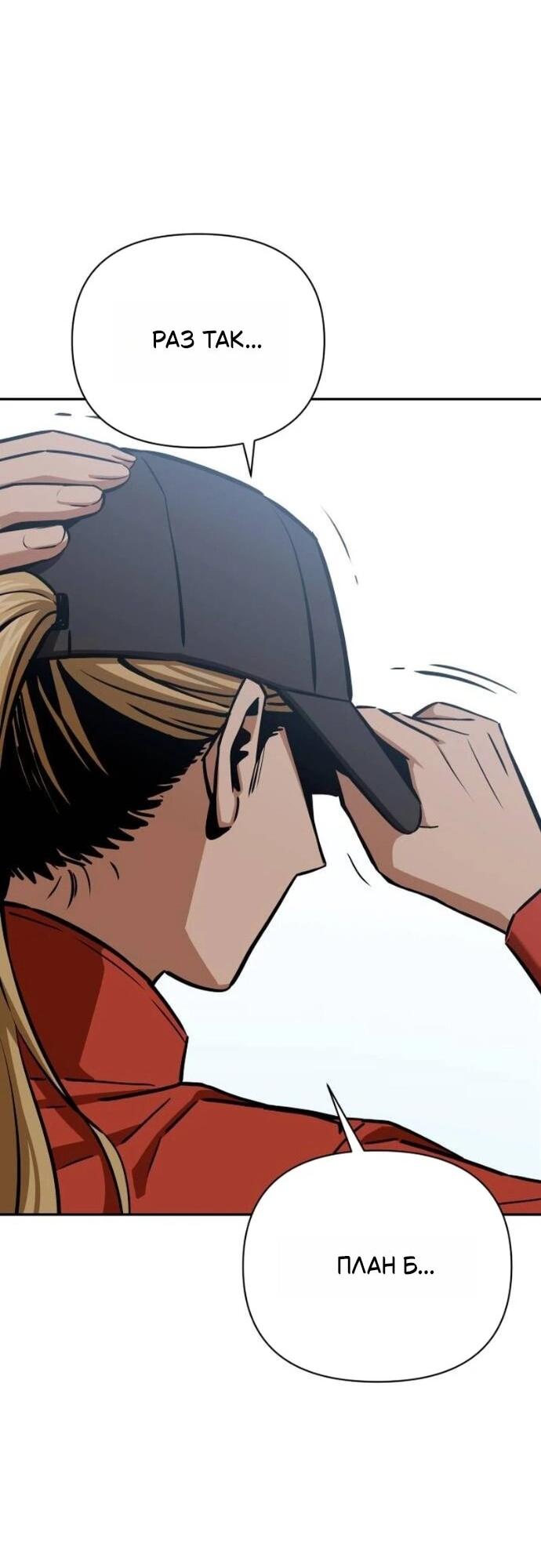 Манга Отношения, случайно созданные на небесах - Глава 122 Страница 35