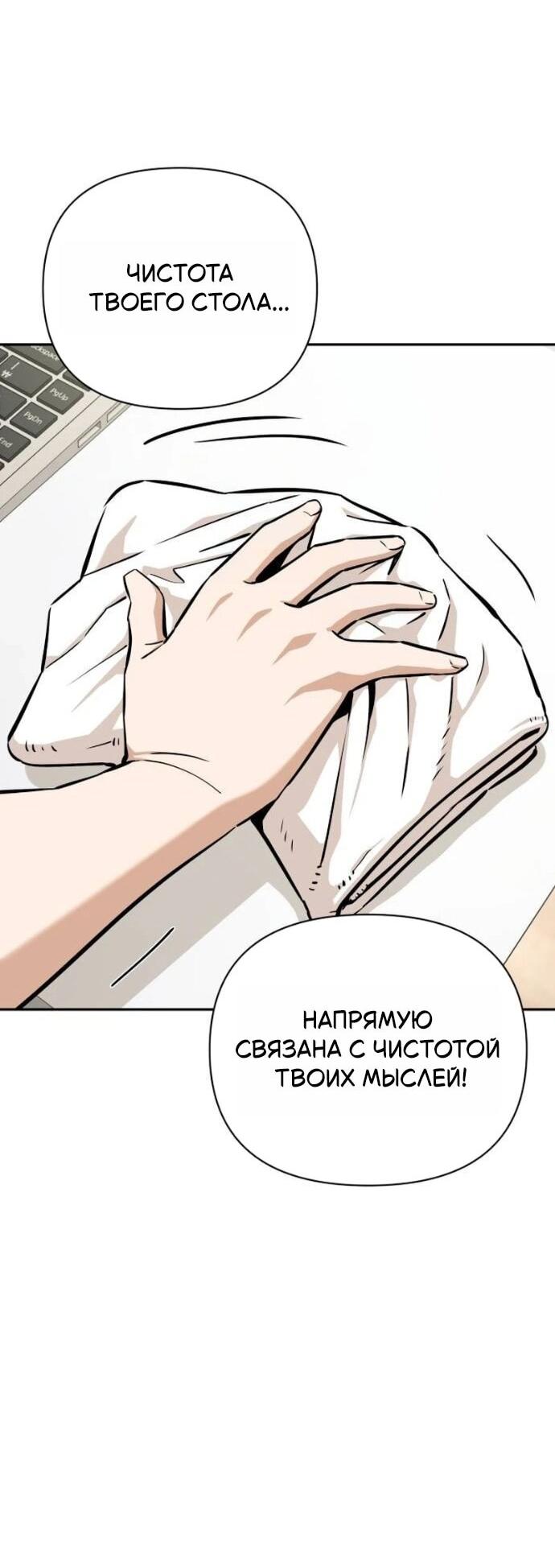 Манга Отношения, случайно созданные на небесах - Глава 122 Страница 16