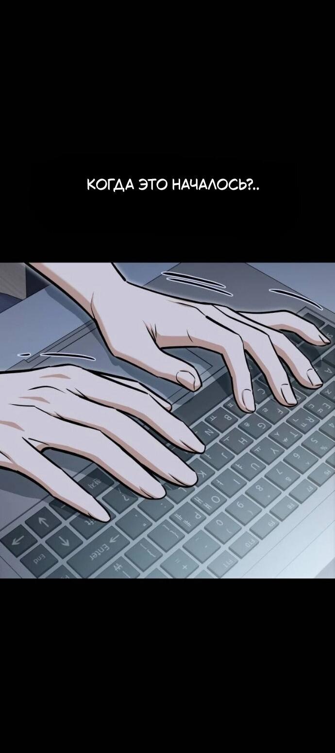 Манга Отношения, случайно созданные на небесах - Глава 122 Страница 58