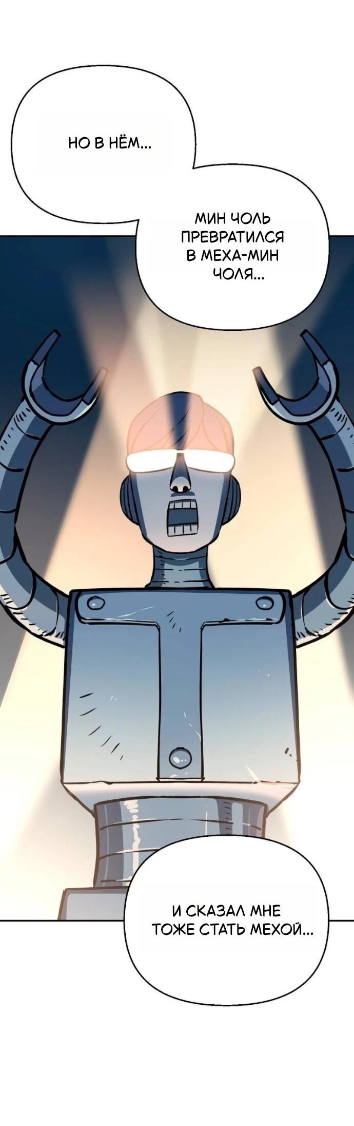 Манга Отношения, случайно созданные на небесах - Глава 122 Страница 27