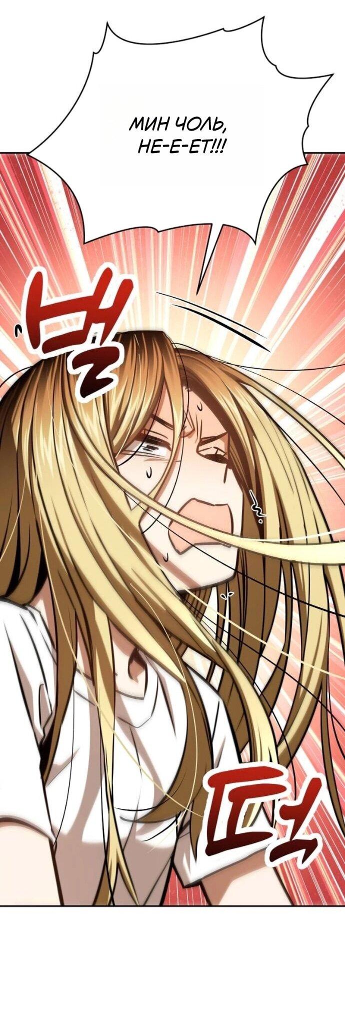 Манга Отношения, случайно созданные на небесах - Глава 122 Страница 25