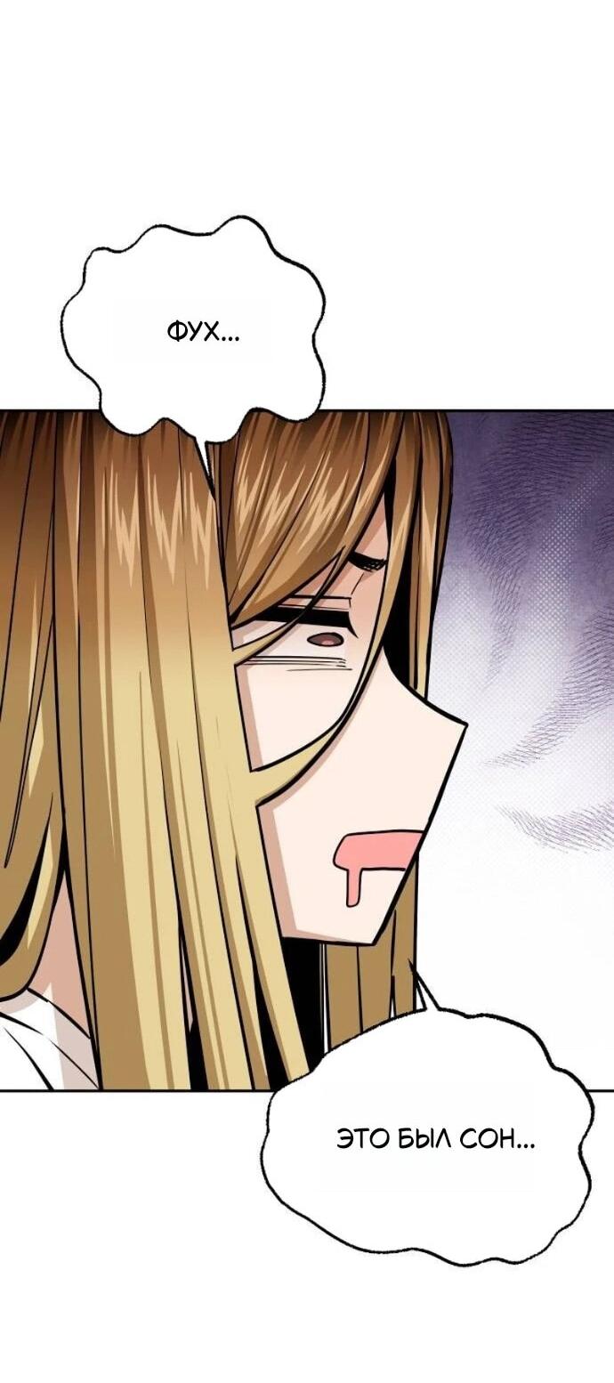 Манга Отношения, случайно созданные на небесах - Глава 122 Страница 26