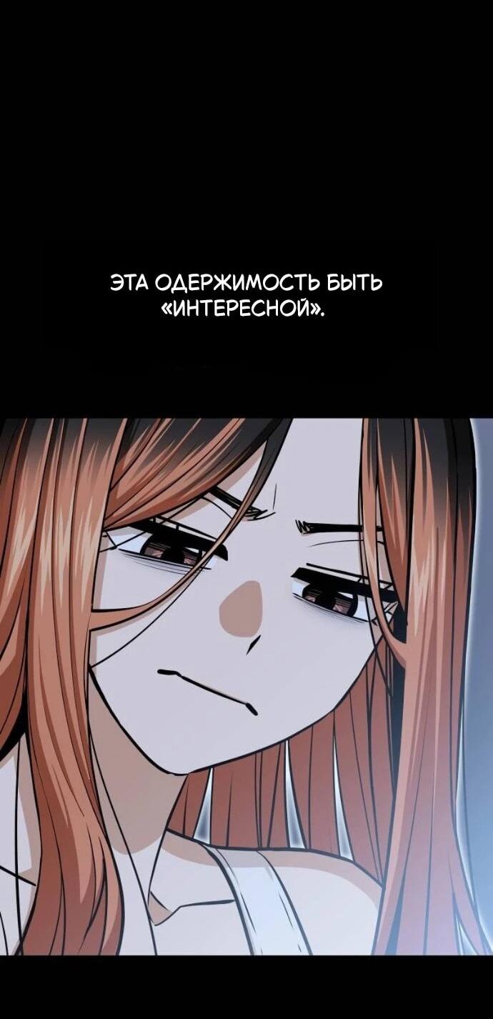 Манга Отношения, случайно созданные на небесах - Глава 122 Страница 59