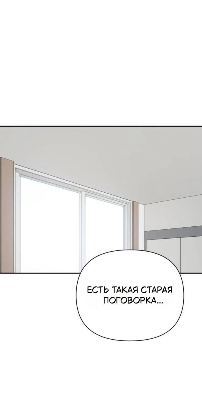 Манга Отношения, случайно созданные на небесах - Глава 122 Страница 15