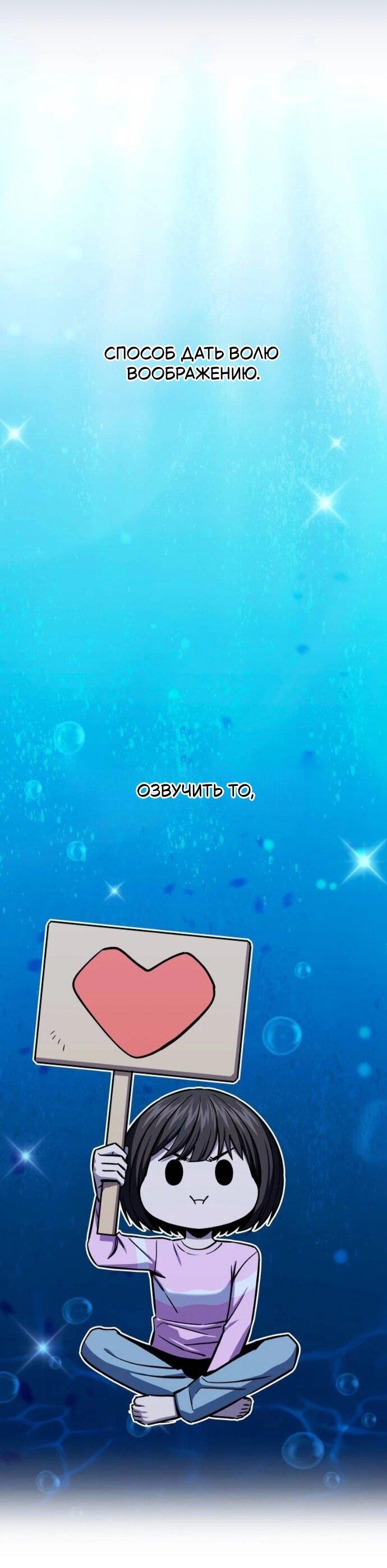 Манга Отношения, случайно созданные на небесах - Глава 122 Страница 62