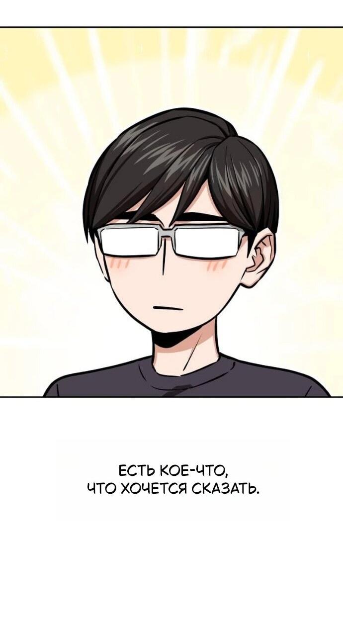 Манга Отношения, случайно созданные на небесах - Глава 122 Страница 64