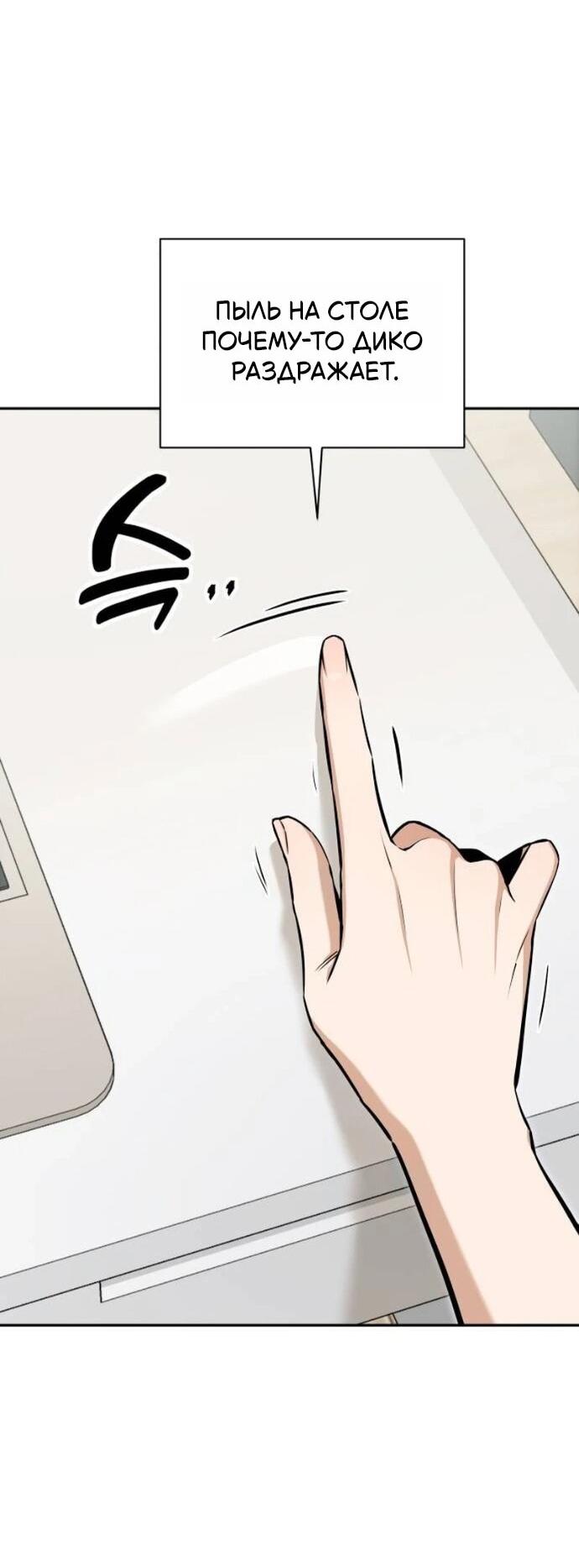 Манга Отношения, случайно созданные на небесах - Глава 122 Страница 13