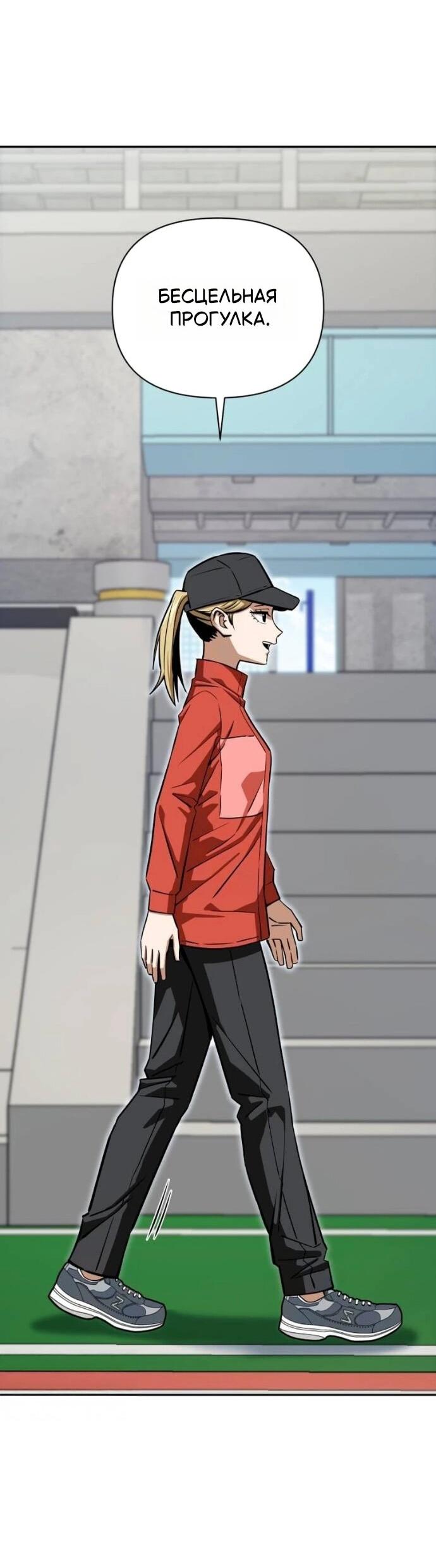 Манга Отношения, случайно созданные на небесах - Глава 122 Страница 36