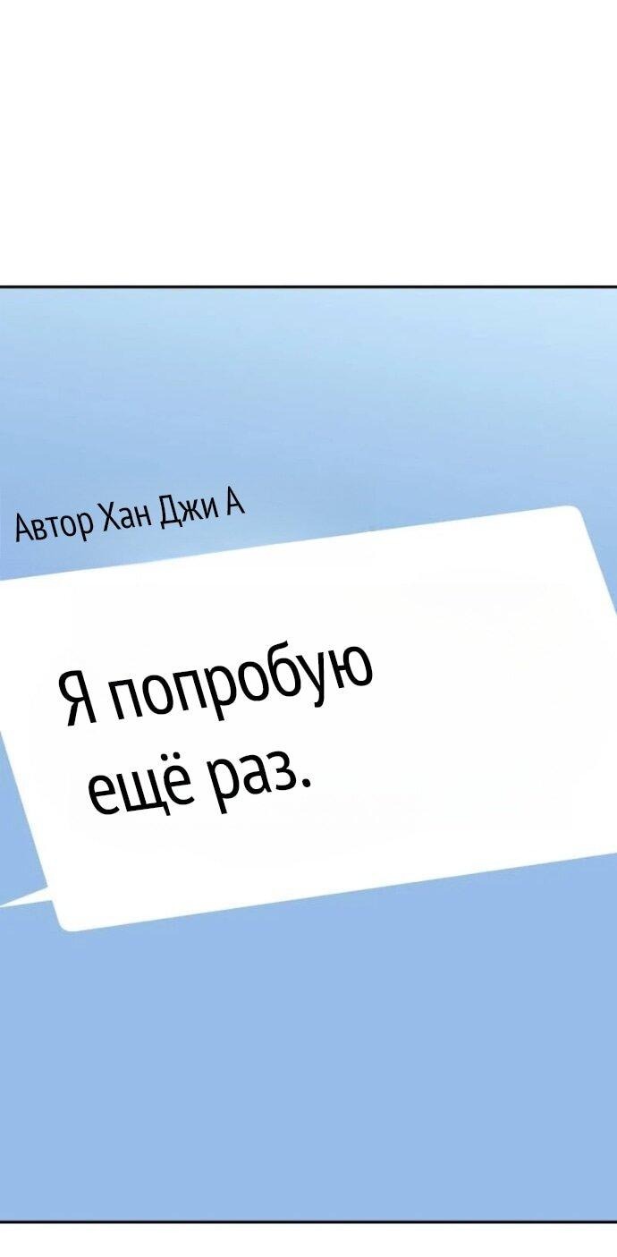 Манга Отношения, случайно созданные на небесах - Глава 122 Страница 1