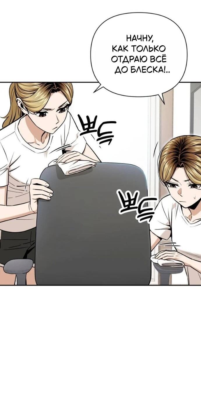 Манга Отношения, случайно созданные на небесах - Глава 122 Страница 18