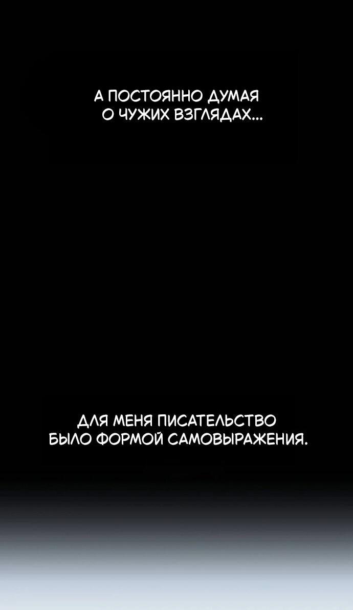 Манга Отношения, случайно созданные на небесах - Глава 122 Страница 61