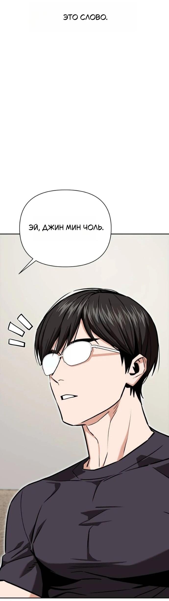 Манга Отношения, случайно созданные на небесах - Глава 122 Страница 69