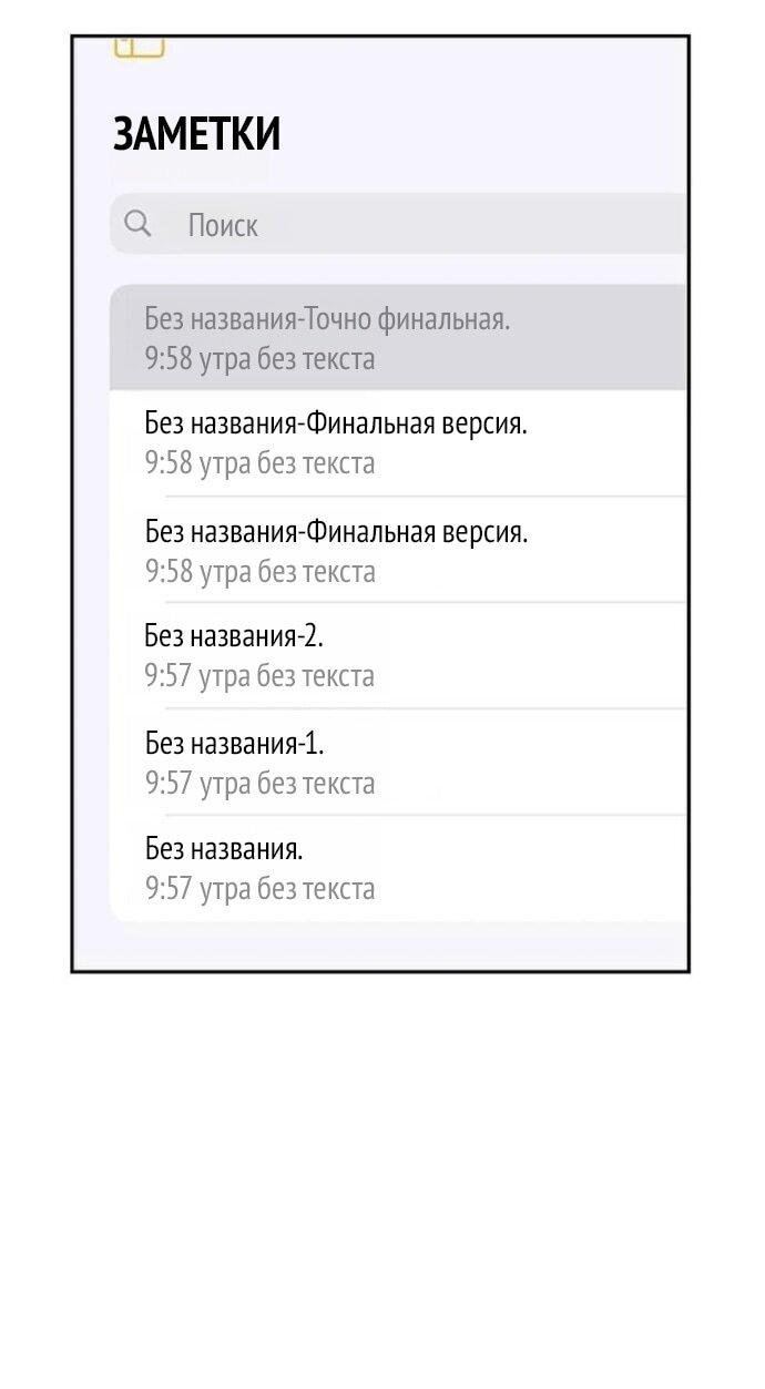 Манга Отношения, случайно созданные на небесах - Глава 122 Страница 32