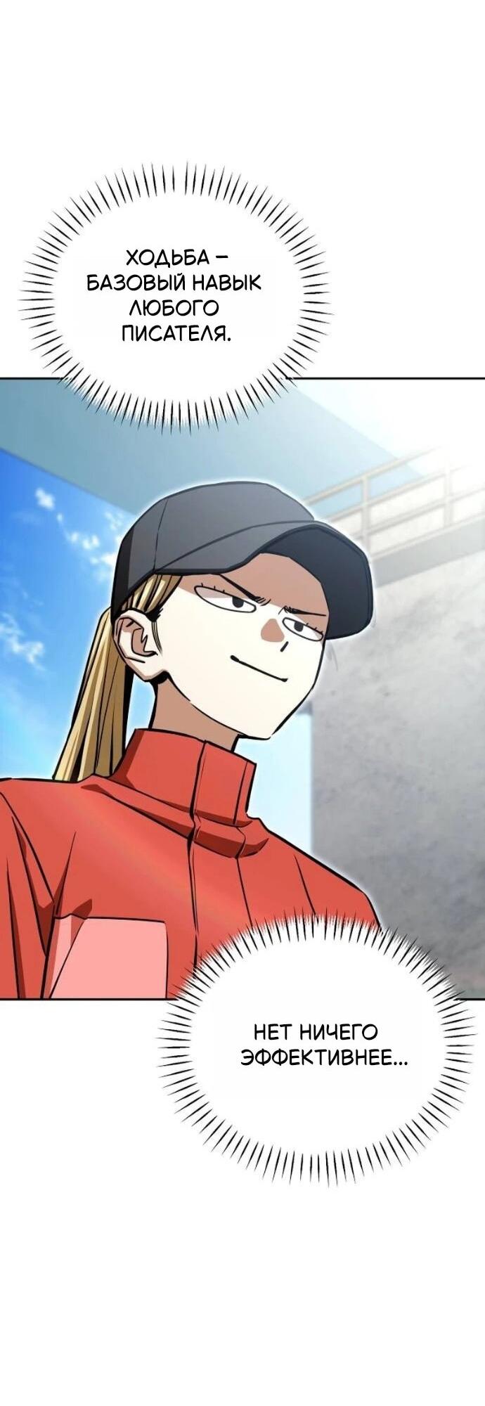 Манга Отношения, случайно созданные на небесах - Глава 122 Страница 37