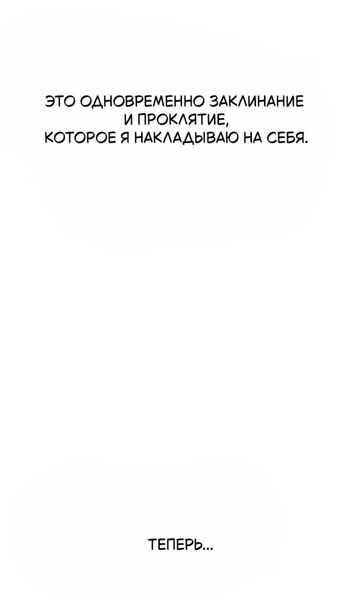 Манга Отношения, случайно созданные на небесах - Глава 122 Страница 2